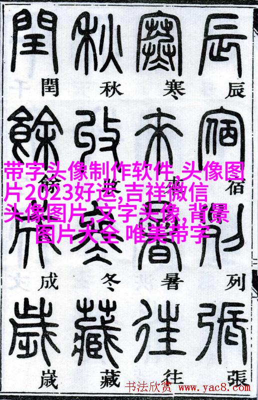 微信头像文字风景图片(26张)